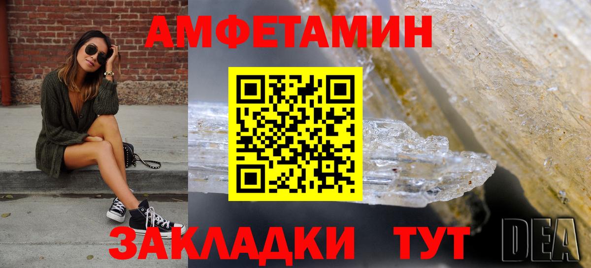 Амфетамин Розовый Похвистнево