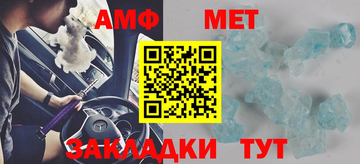 Похвистнево  АМФЕТАМИН 98%  АМФЕТАМИН  мега   Вход с VPN 