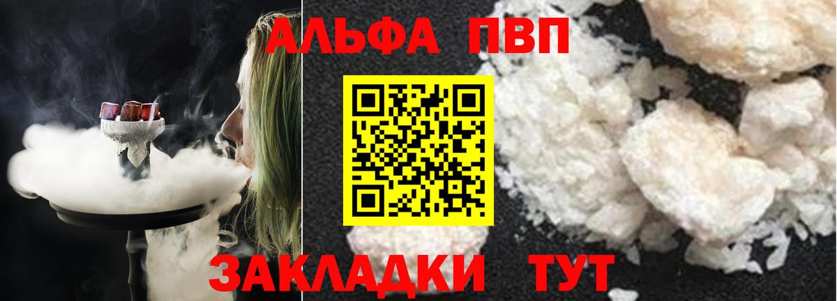 Alpha-PVP VHQ Похвистнево