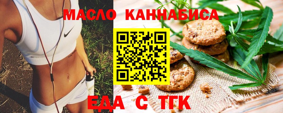 Похвистнево  Печенье с ТГК марихуана  Вход с VPN 