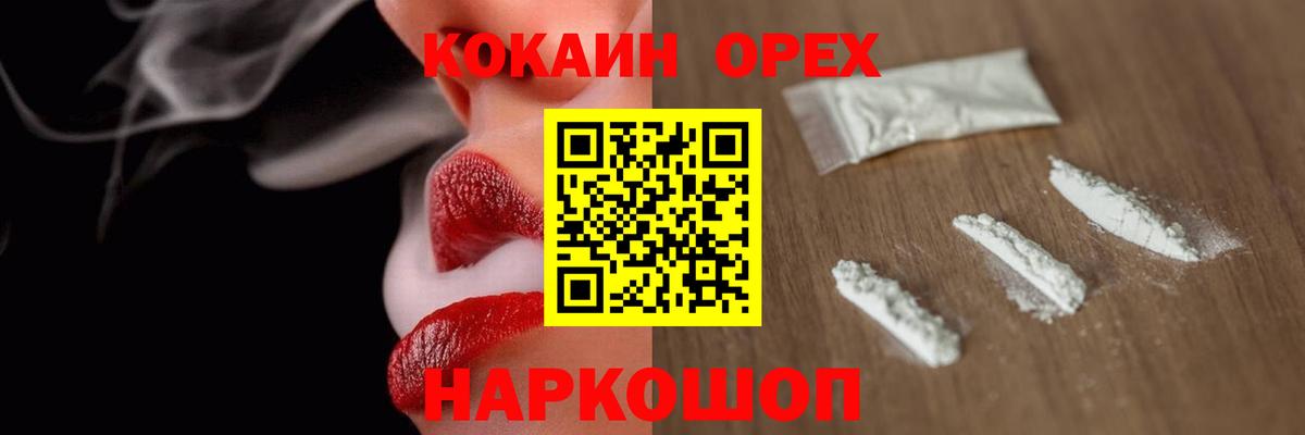 Похвистнево  КОКАИН Эквадор  COCAIN 97%  Вход с VPN 
