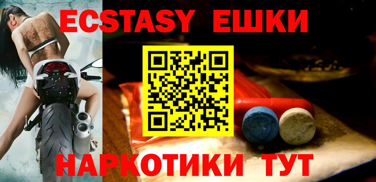 Экстази 99% Похвистнево