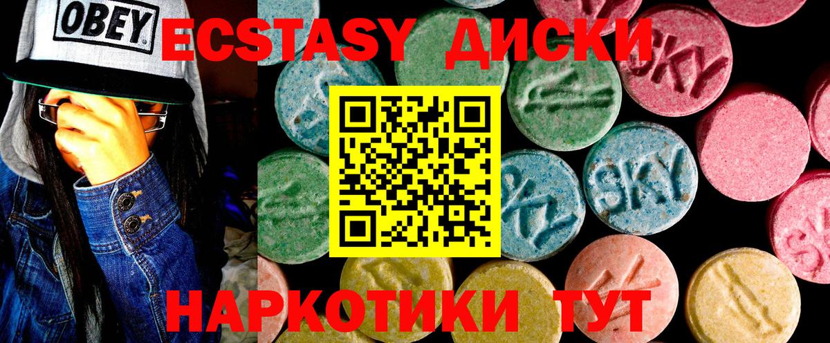 ЭКСТАЗИ 99%  Вход с VPN  Похвистнево  ЭКСТАЗИ  ЭКСТАЗИ TESLA 