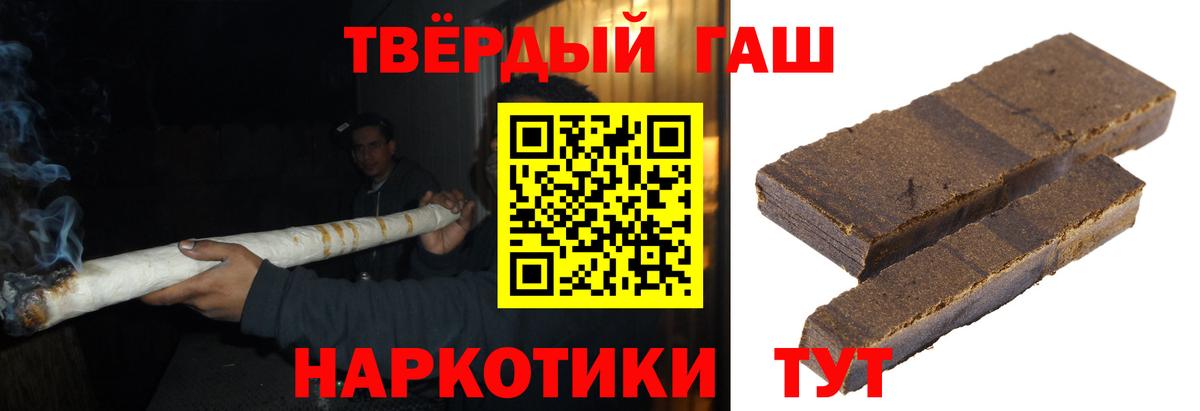 ГАШИШ  цены наркотик  Похвистнево  Вход с VPN  Гашиш VHQ  ГАШИШ хэш 