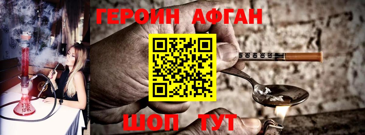 Героин  Вход с VPN  Похвистнево  Героин Heroin 