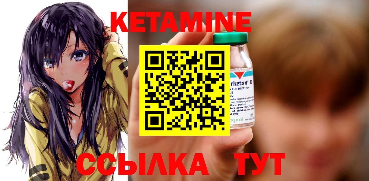 Кетамин VHQ  кракен   Кетамин ketamine  Похвистнево  Вход с VPN 