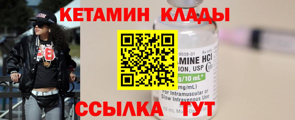 Кетамин VHQ Похвистнево