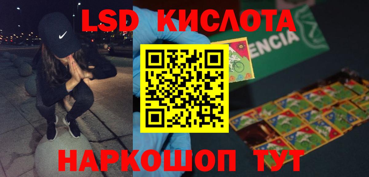 LSD-25 экстази кислота  ЛСД экстази ecstasy  Похвистнево  Вход с VPN 