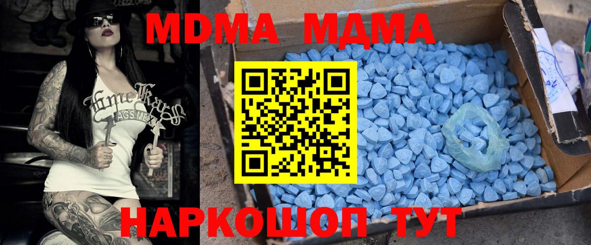 MDMA crystal Похвистнево