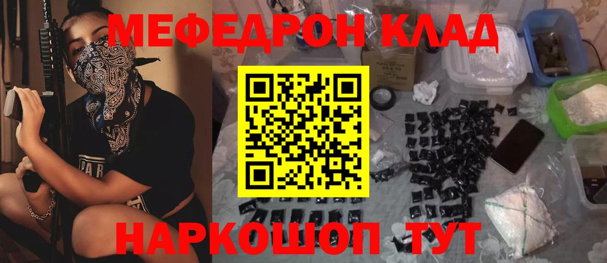 МЕФ VHQ  Меф  МЕФ мяу мяу  Похвистнево  Вход с VPN  Меф 