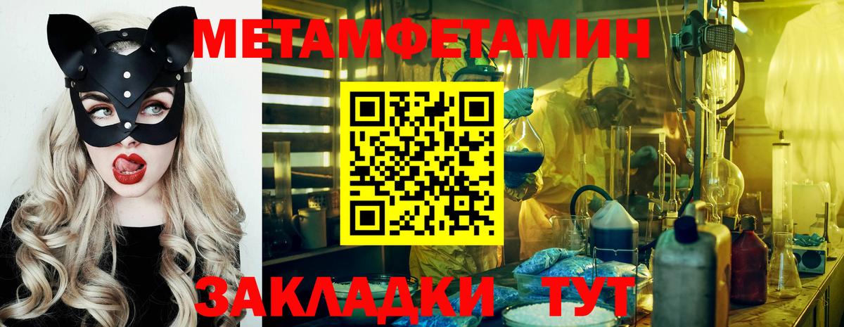 Первитин Methamphetamine  Первитин Methamphetamine  Вход с VPN  Похвистнево 