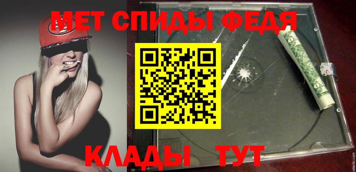 МЕТАМФЕТАМИН пудра Похвистнево