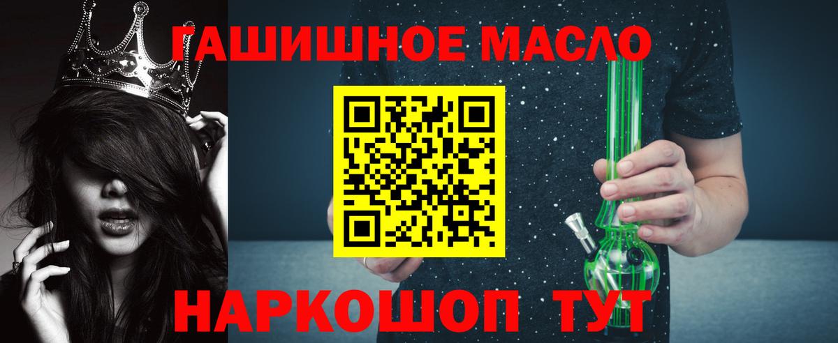 ТГК THC oil  Вход с VPN  Похвистнево  Дистиллят ТГК жижа 
